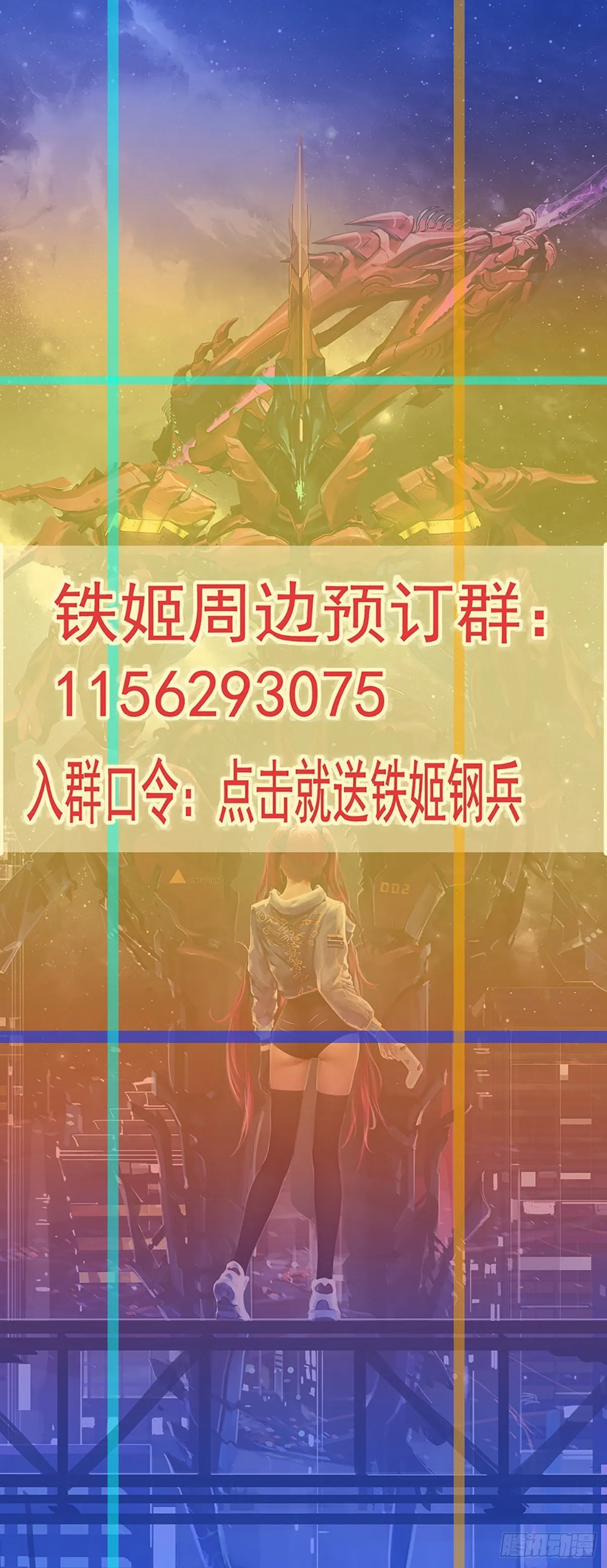 2：八头蟒 第1页