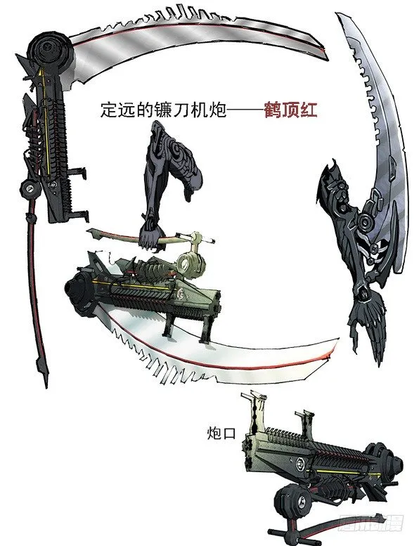 2：八头蟒 第12页