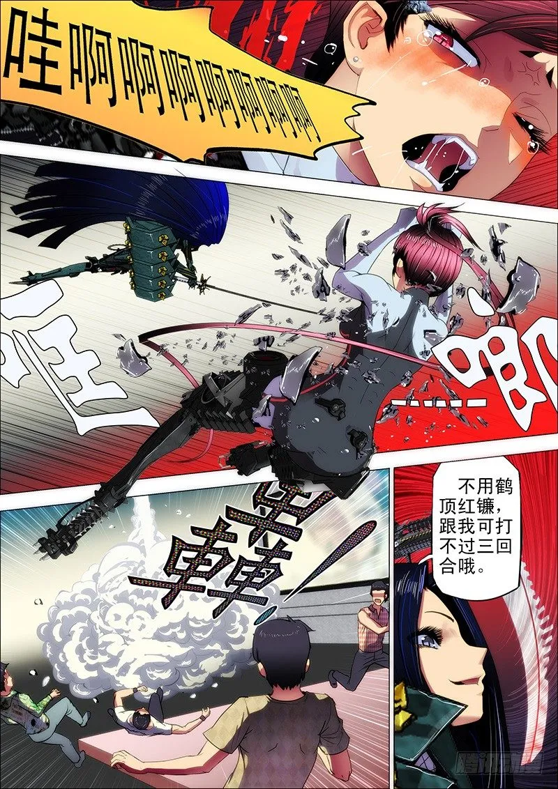 3：决生死 第2页