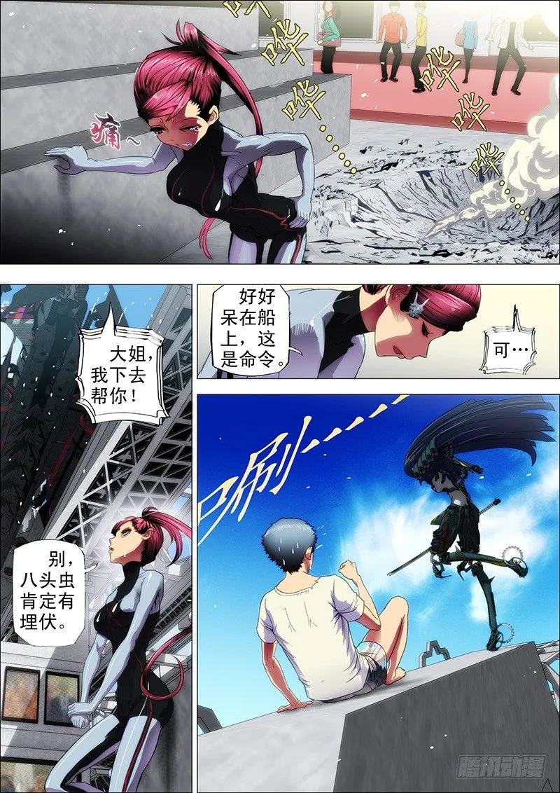 3：决生死 第3页