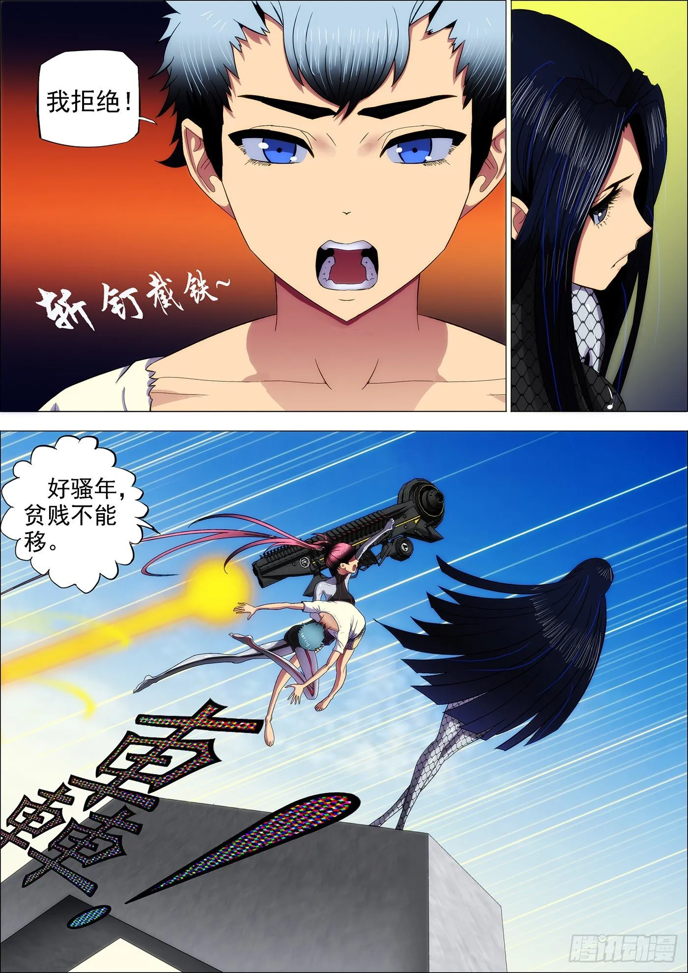 3：决生死 第8页