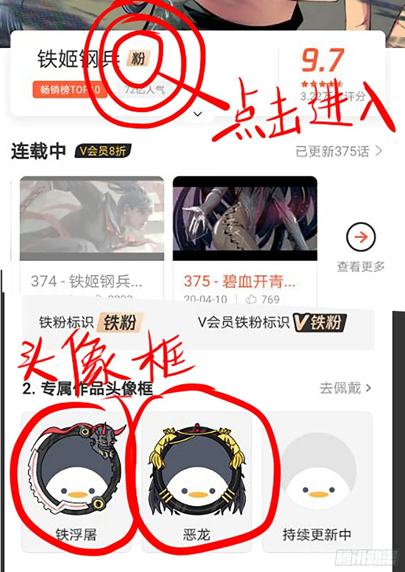 3：决生死 第13页
