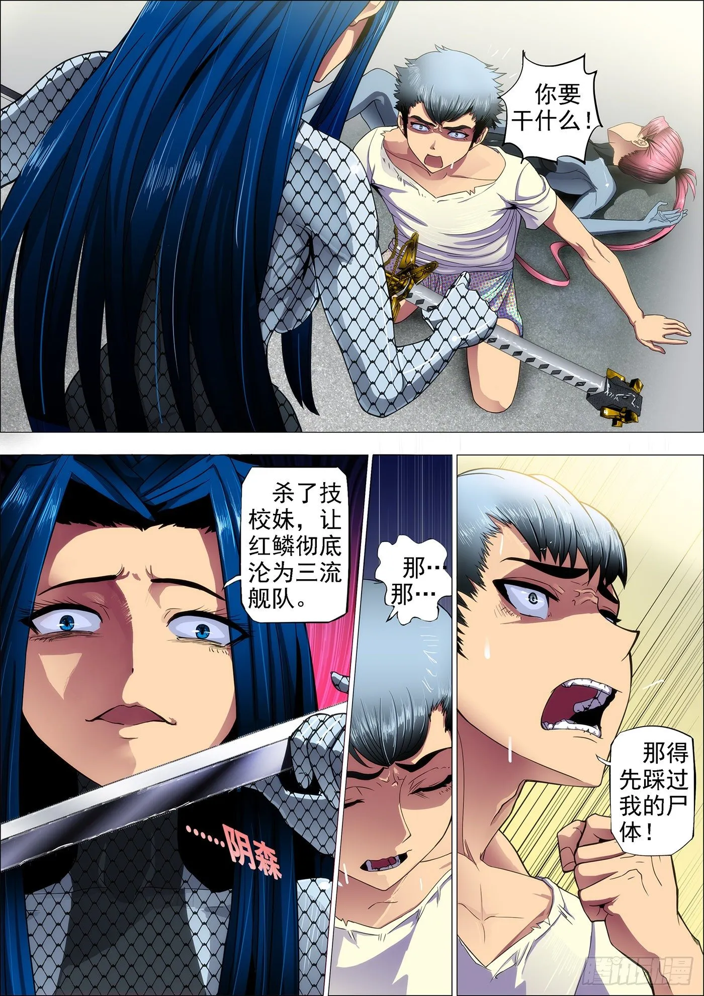 4：用命打赏女主播 第1页
