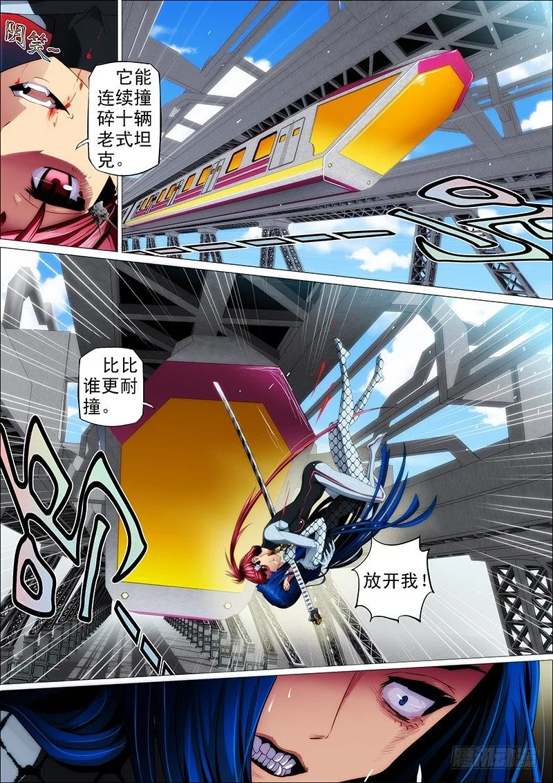 4：用命打赏女主播 第5页