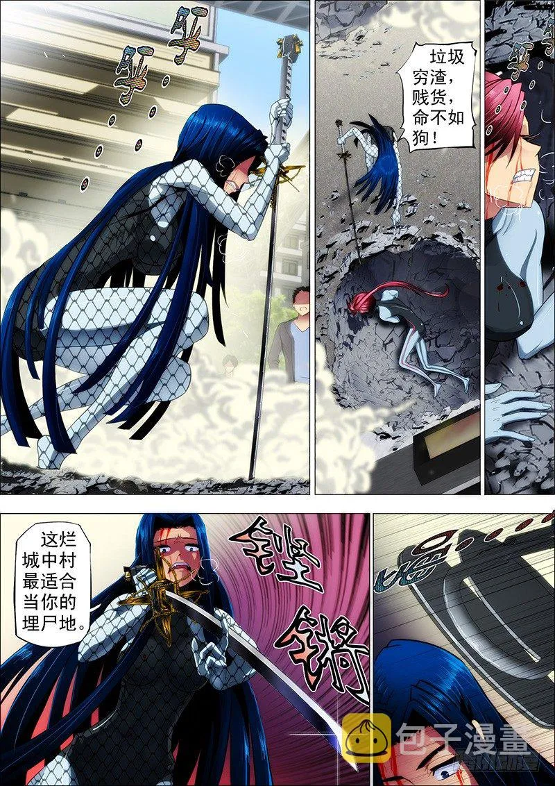 4：用命打赏女主播 第8页