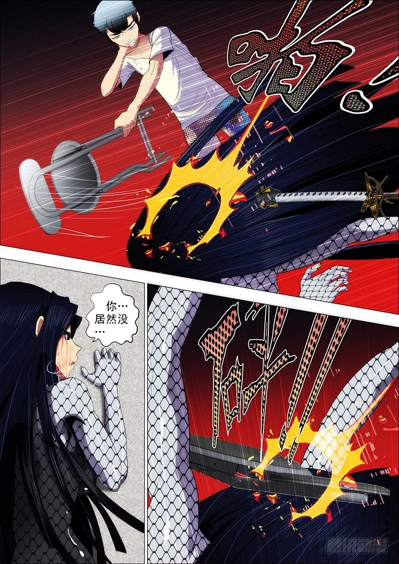 4：用命打赏女主播 第9页