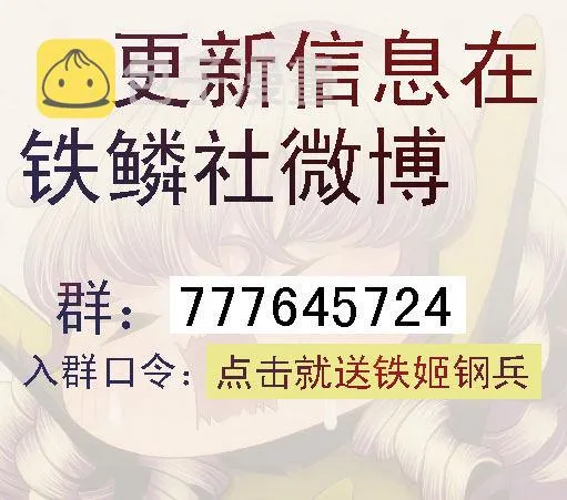 5：吊丝上了舰 第11页