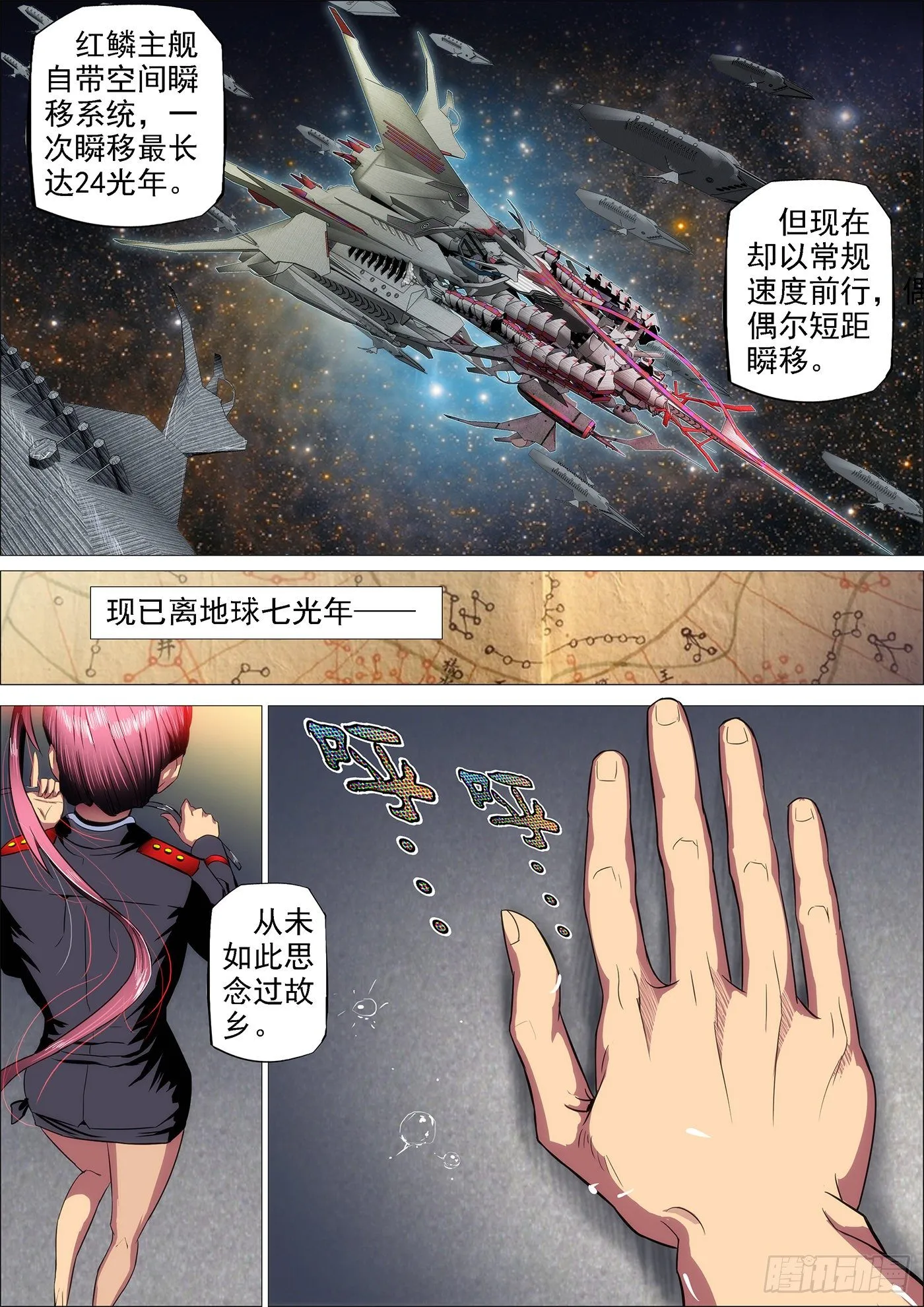 6：新兵特训 第3页