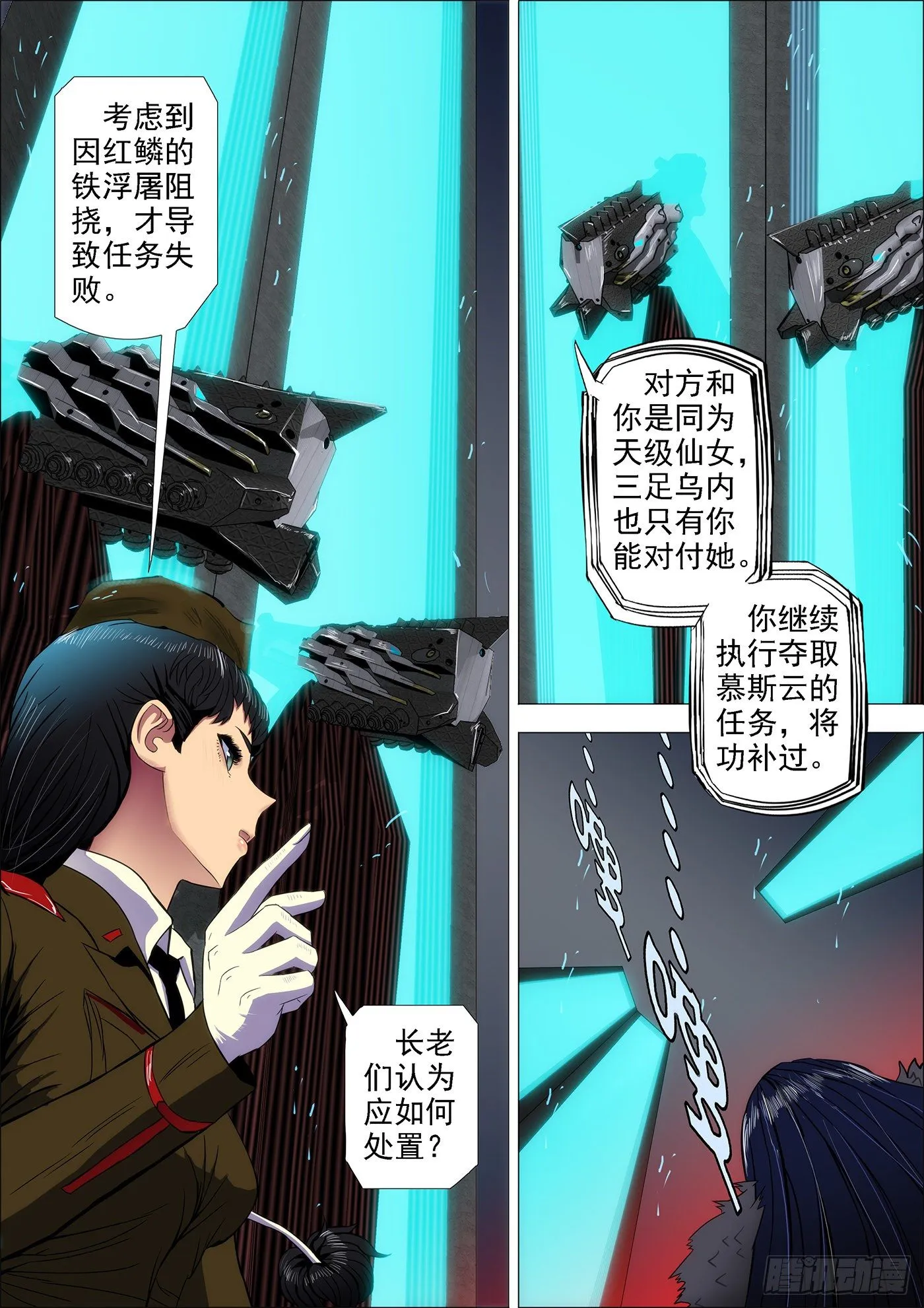 8：我还要回家煮饭 第6页