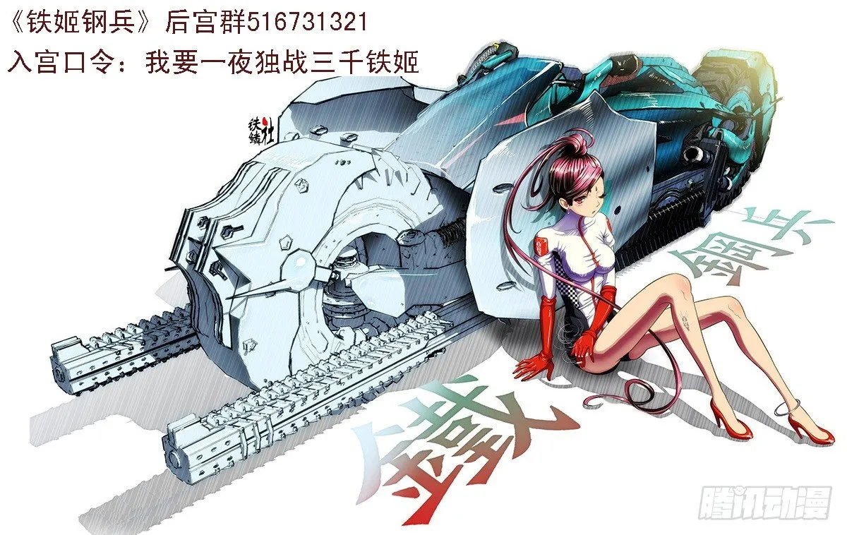 9、真以为我不敢动你？ 第1页