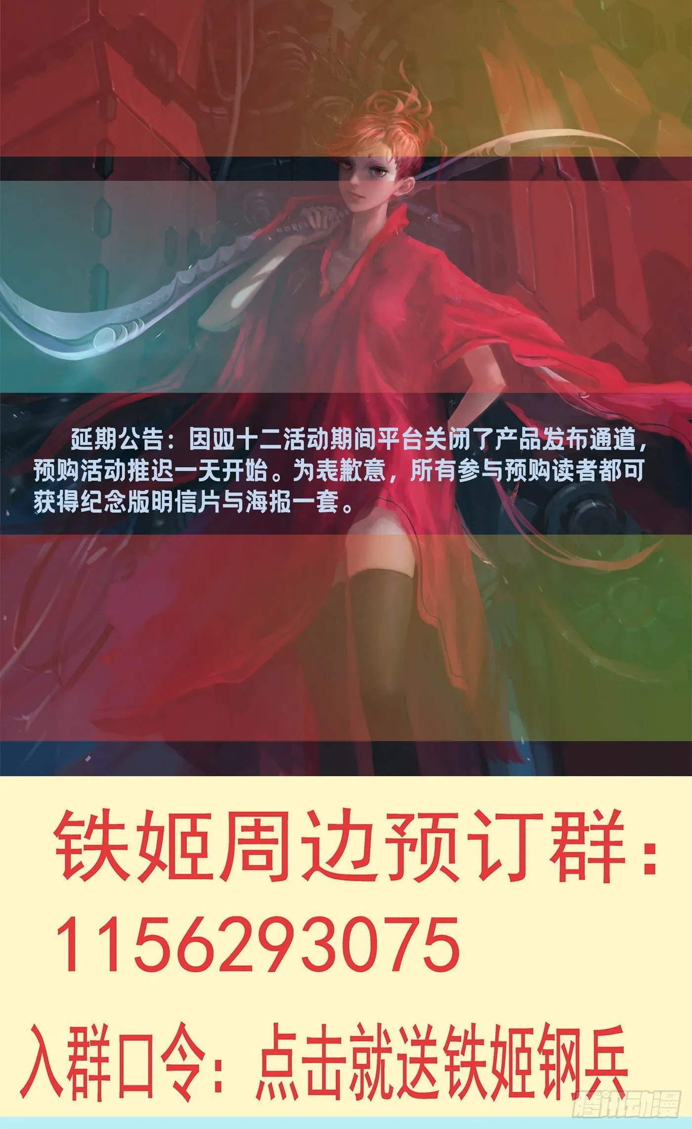 9、真以为我不敢动你？ 第11页