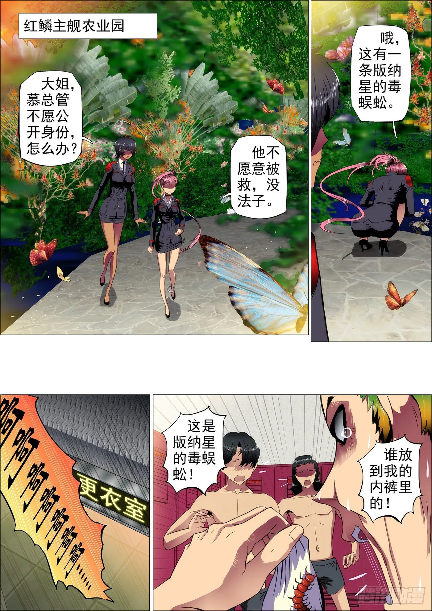 10：不知是女神 第5页
