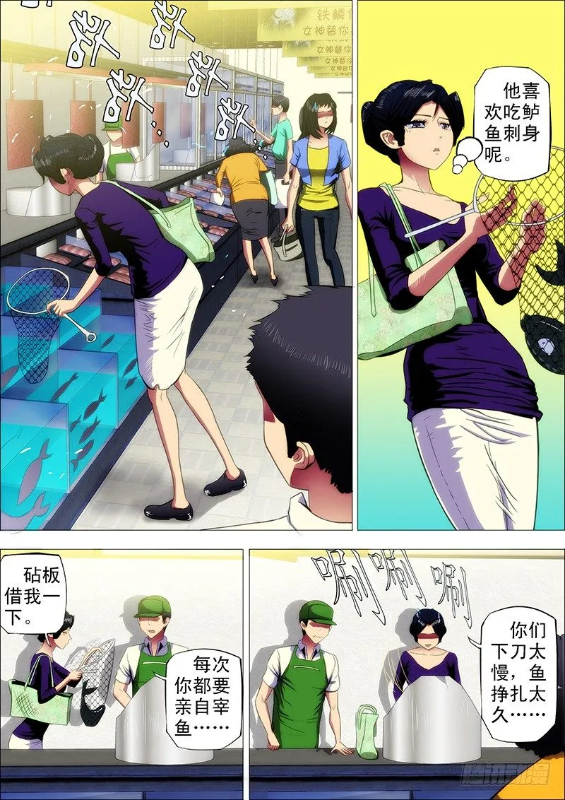 10：不知是女神 第7页