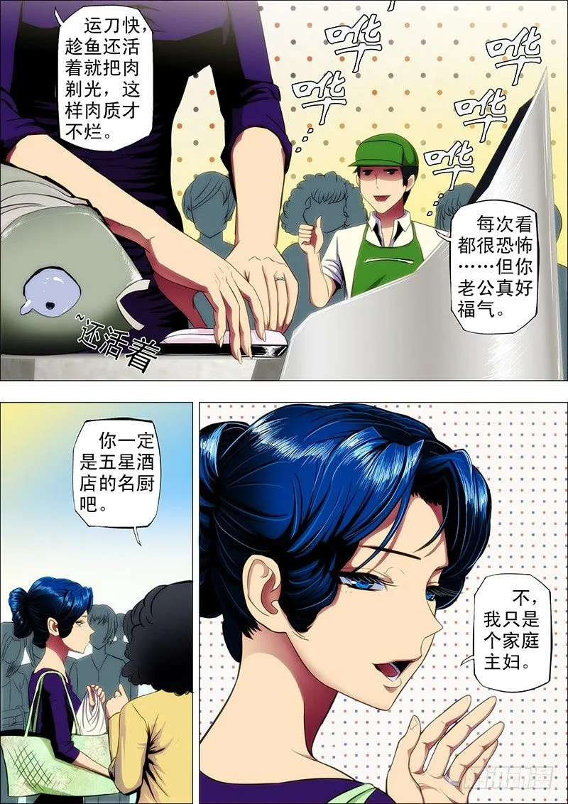 10：不知是女神 第8页