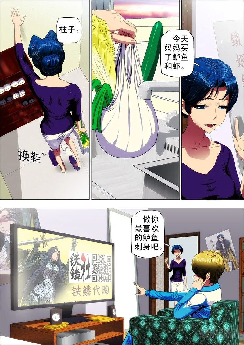 10：不知是女神 第9页
