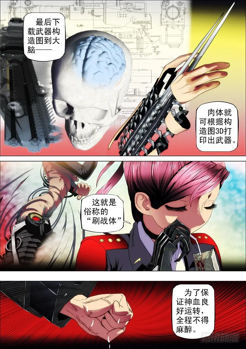 11：仙女是怎样炼成的 第4页