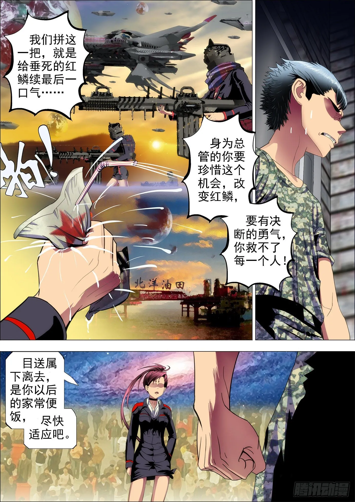 11：仙女是怎样炼成的 第7页