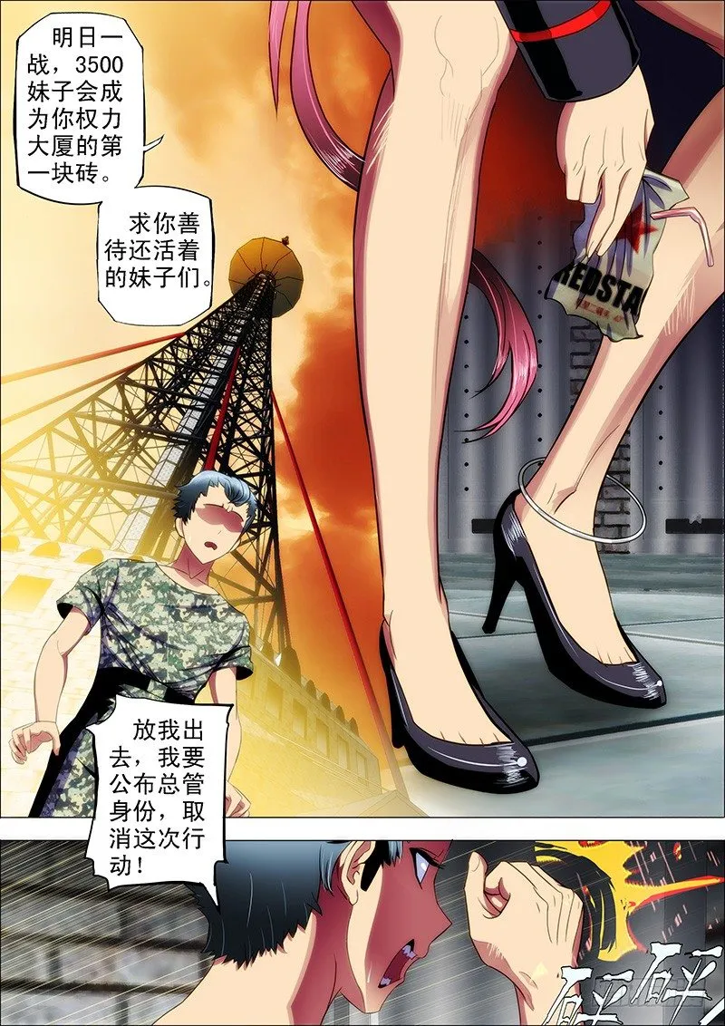 12：来世仍是姐妹 第1页