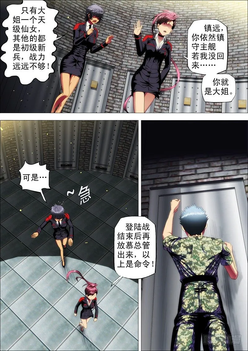 12：来世仍是姐妹 第2页