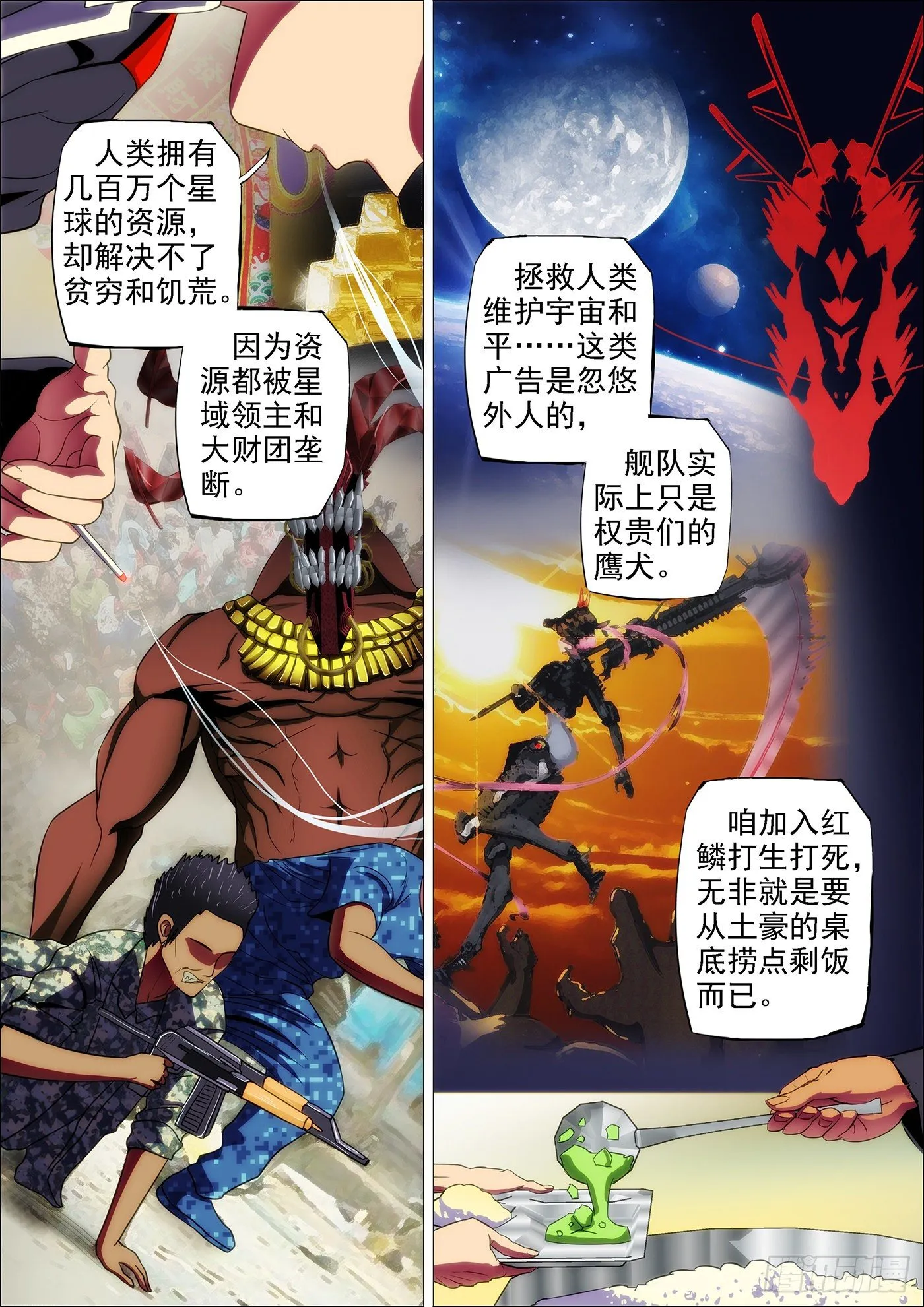 12：来世仍是姐妹 第6页