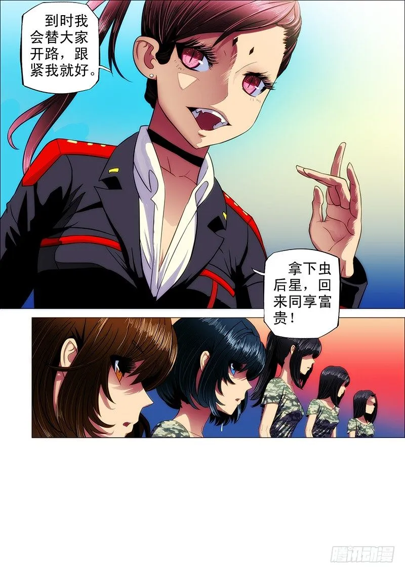 12：来世仍是姐妹 第9页