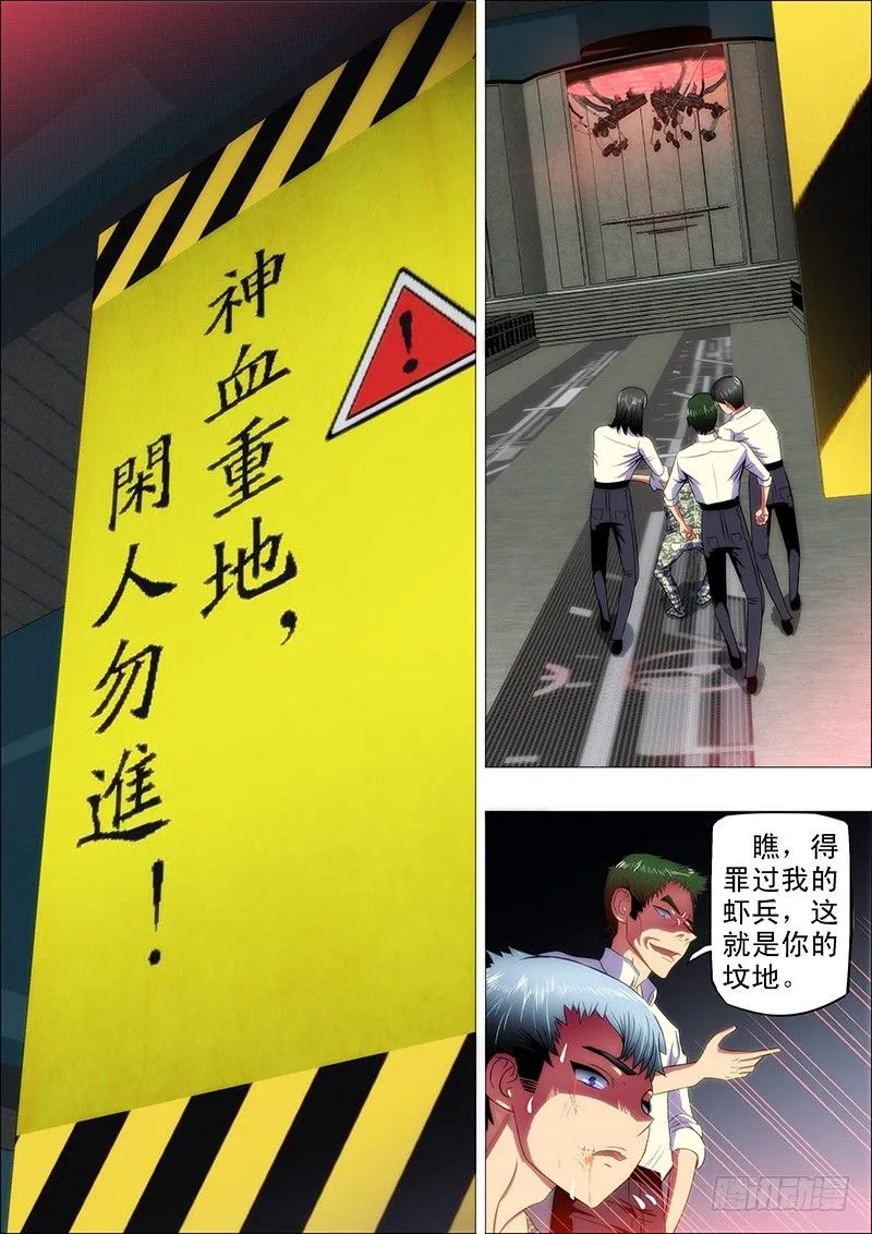 12：来世仍是姐妹 第11页