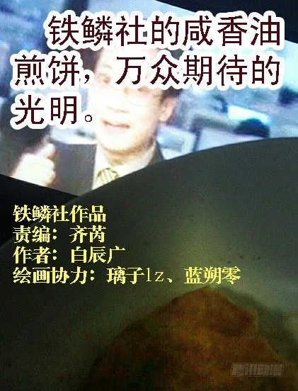13：宁死不屈 第11页