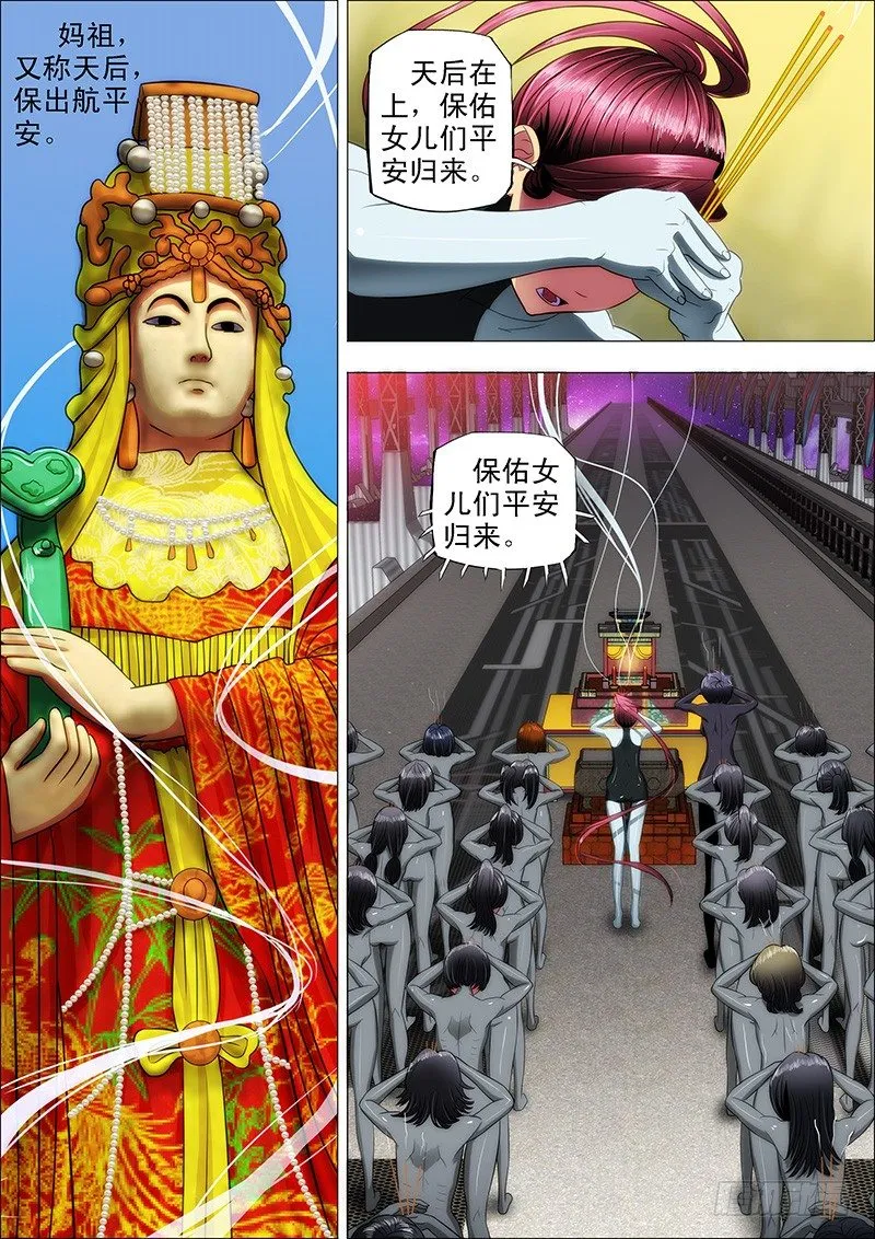 14：吞域龙皇 第1页