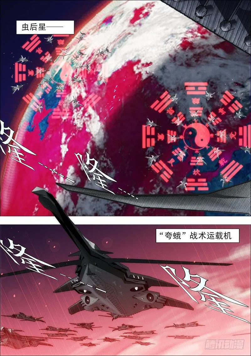 15：登陆战前奏 第1页