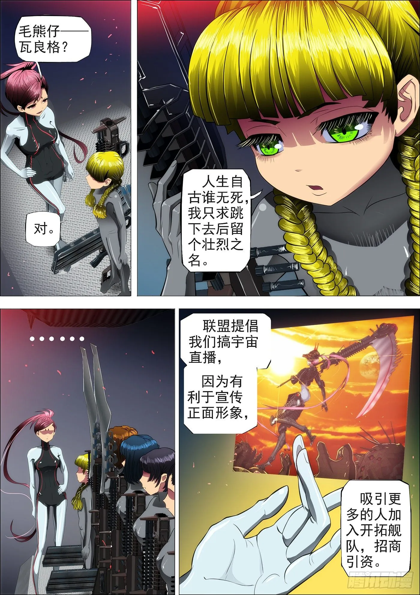 15：登陆战前奏 第4页