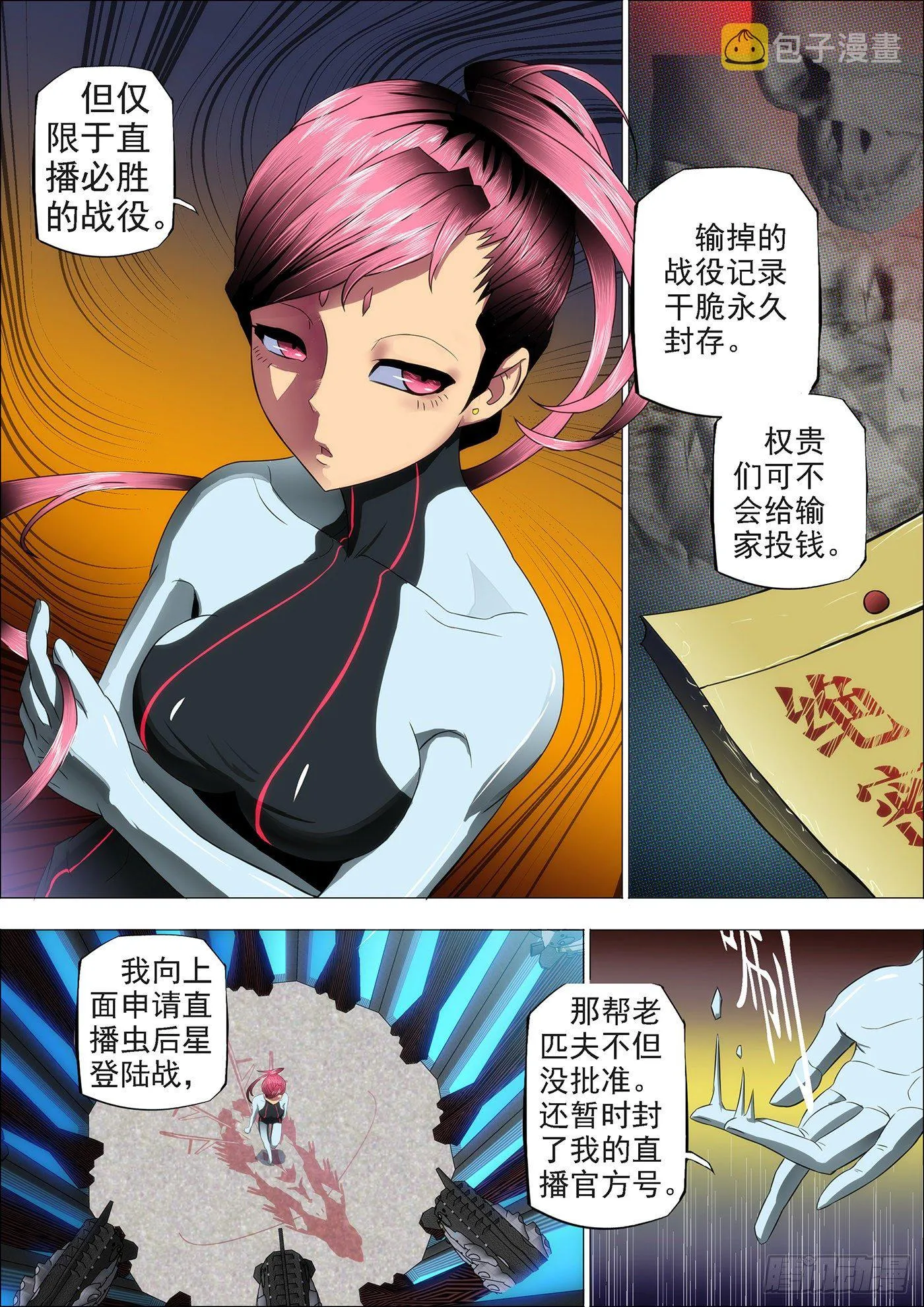 15：登陆战前奏 第5页