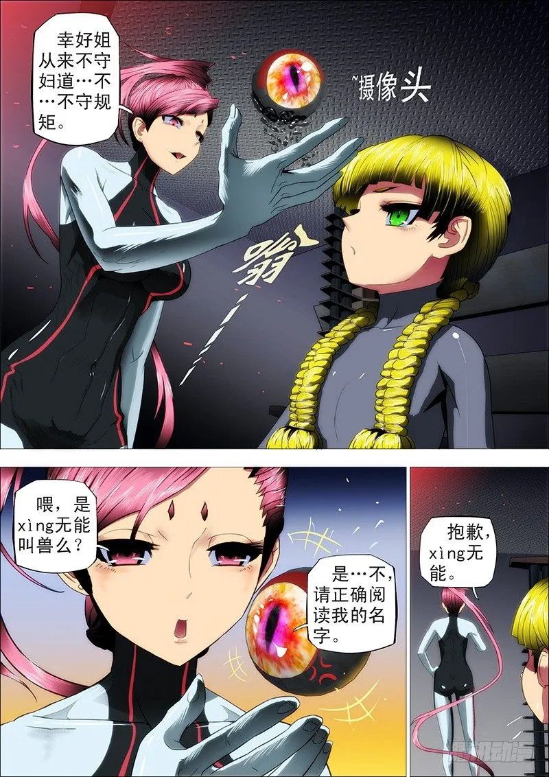 15：登陆战前奏 第6页