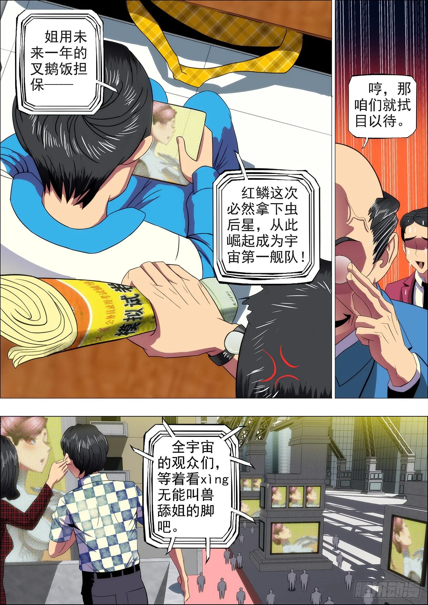 15：登陆战前奏 第9页