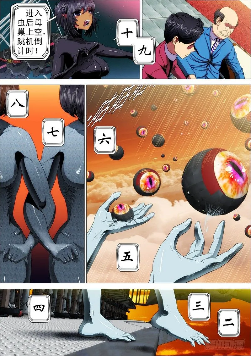 15：登陆战前奏 第10页