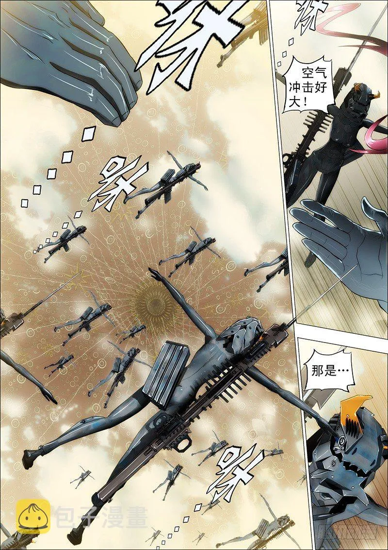 16：空降虫后星 第2页