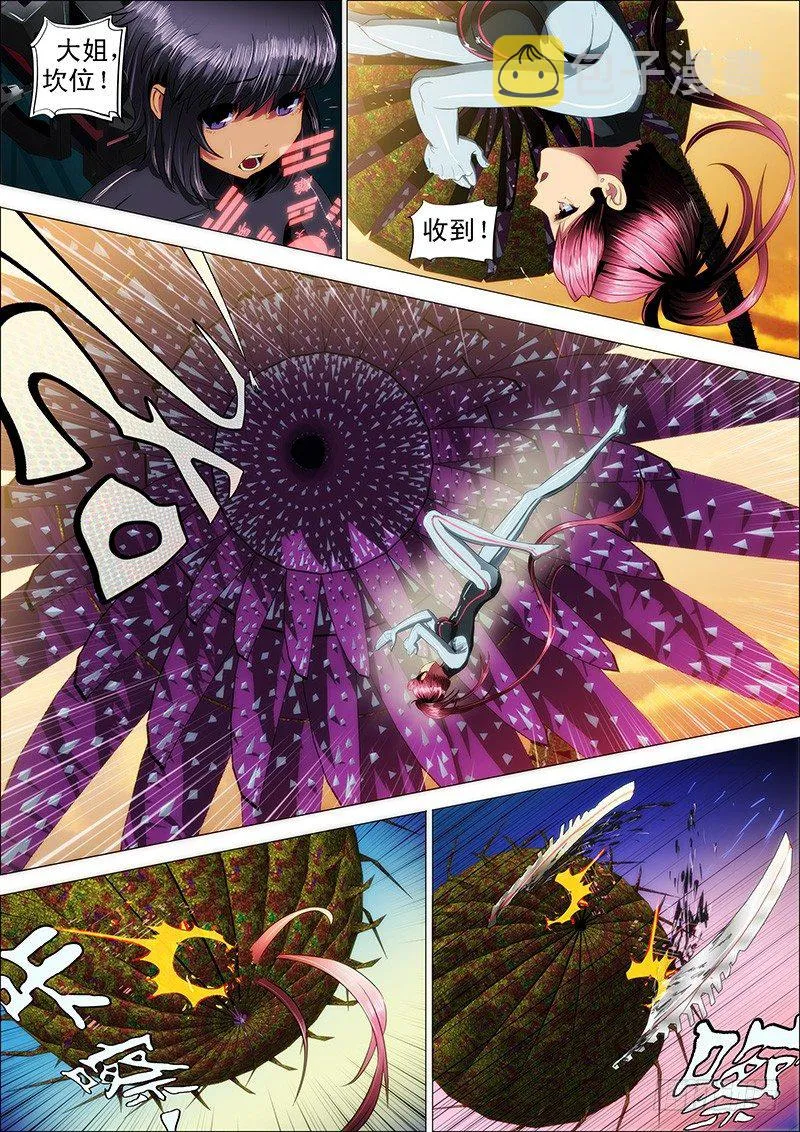 16：空降虫后星 第4页
