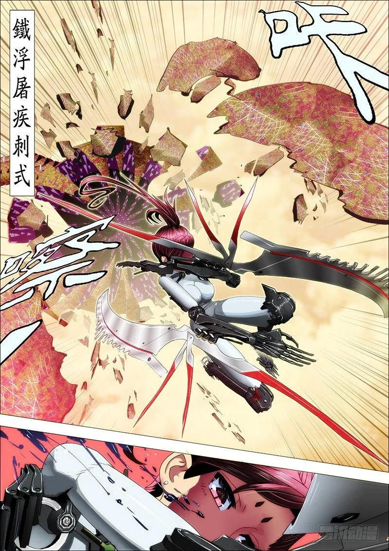 16：空降虫后星 第5页