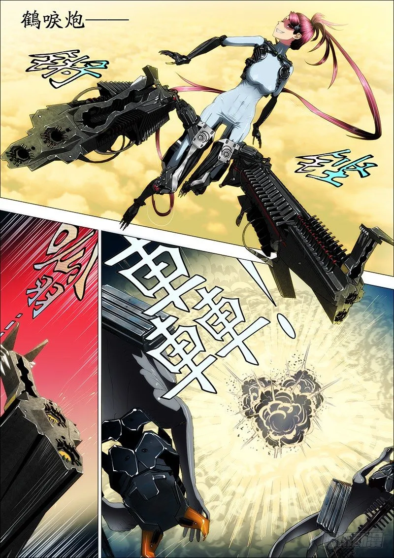 16：空降虫后星 第8页