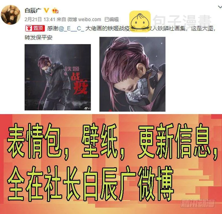 16：空降虫后星 第10页