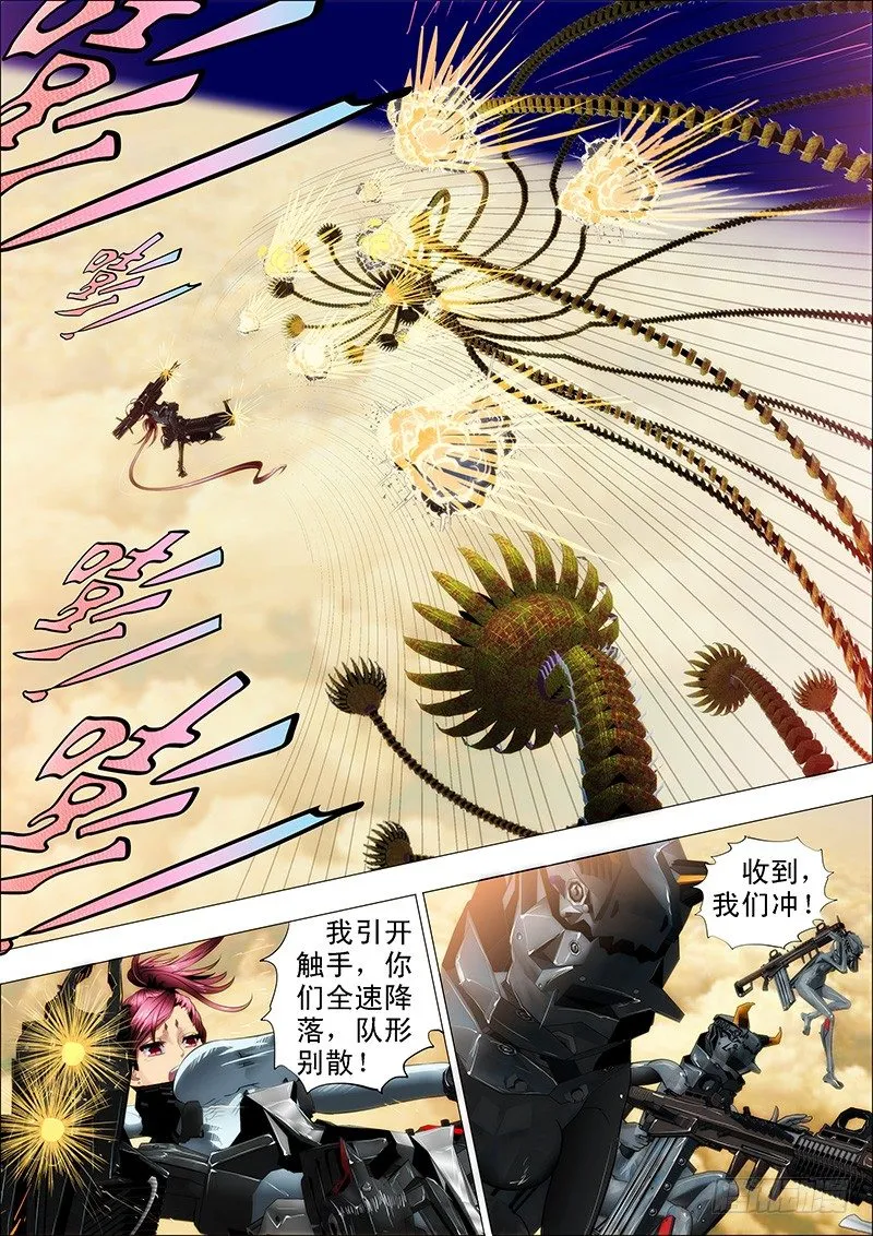 17：被虫群包围 第1页