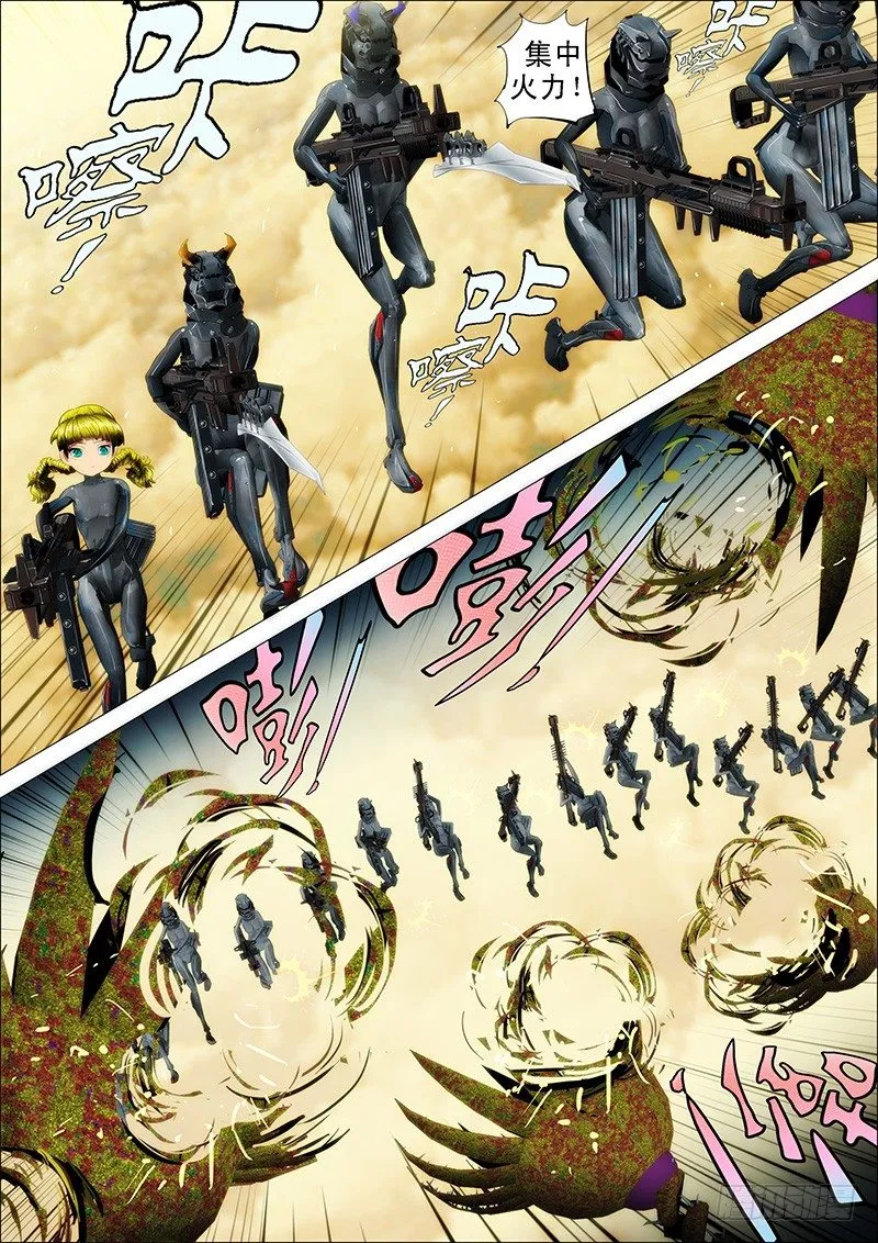 17：被虫群包围 第4页