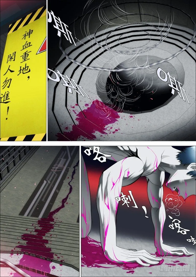 17：被虫群包围 第10页