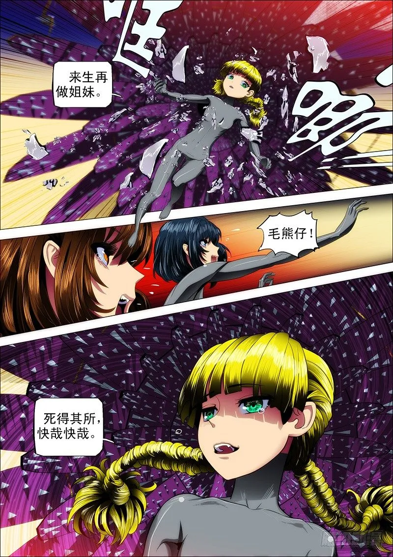 18：姐先走一步 第5页