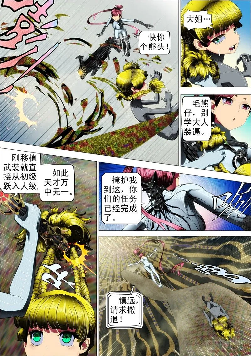 18：姐先走一步 第6页