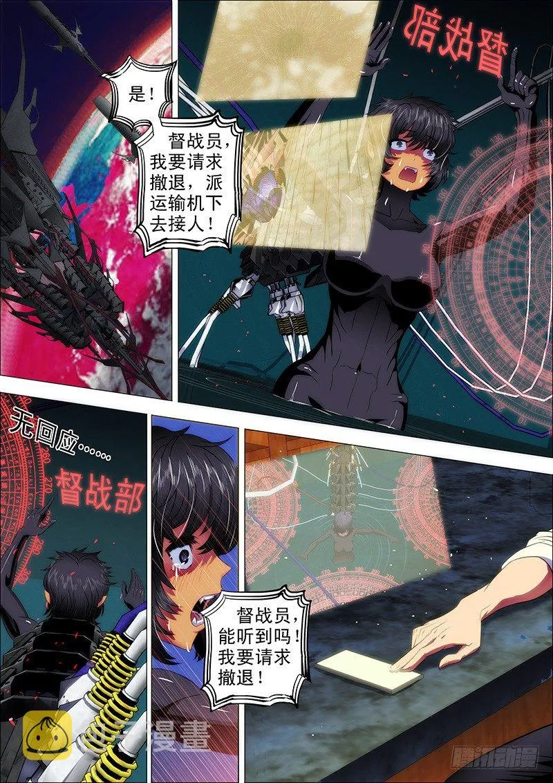 18：姐先走一步 第7页