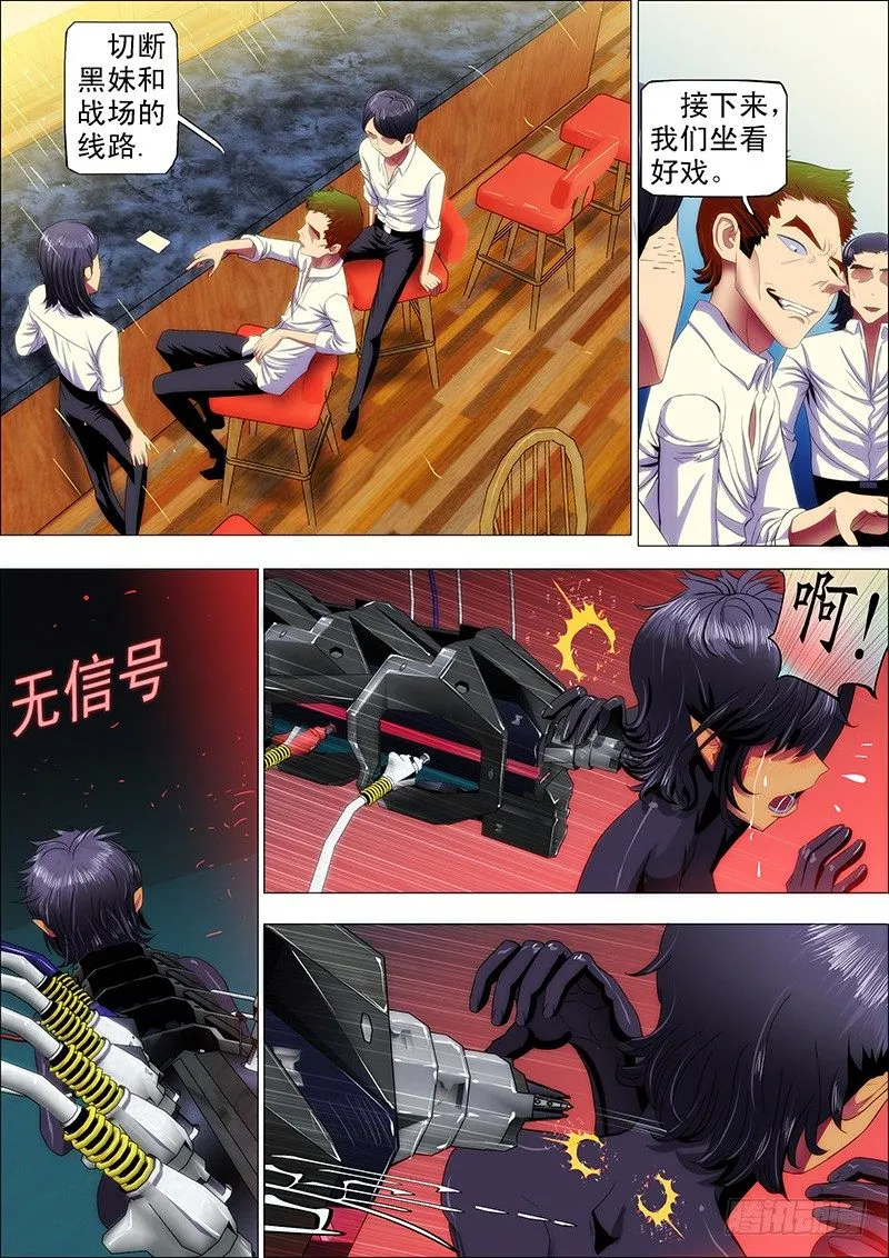 18：姐先走一步 第8页