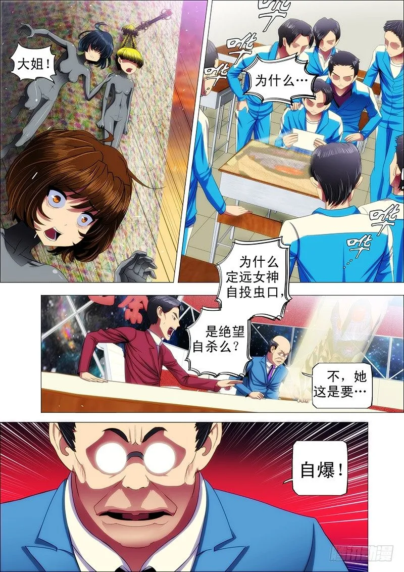 19：神血自爆 第1页