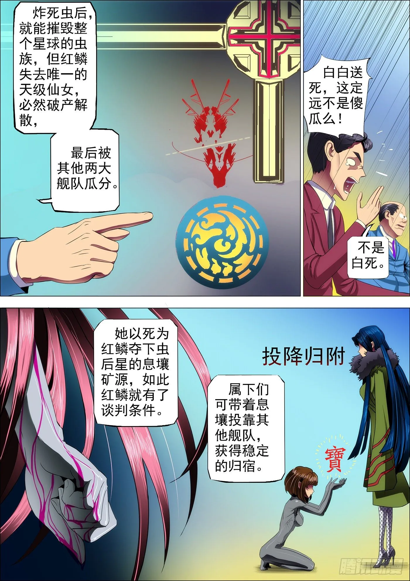 19：神血自爆 第3页