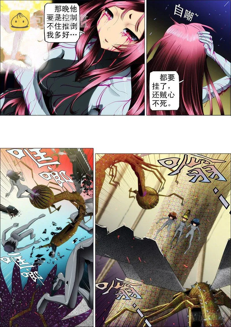 19：神血自爆 第5页