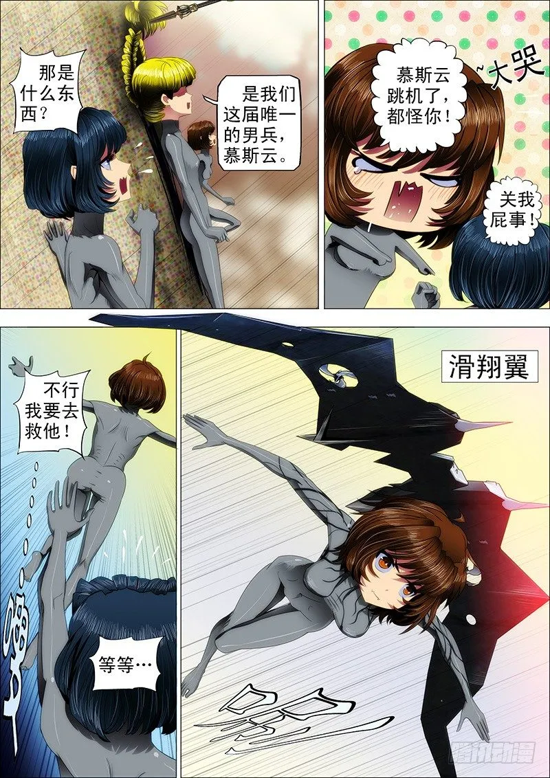 20：破甲化神 第1页